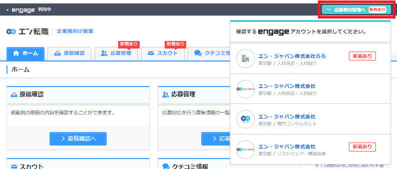 engage02.png